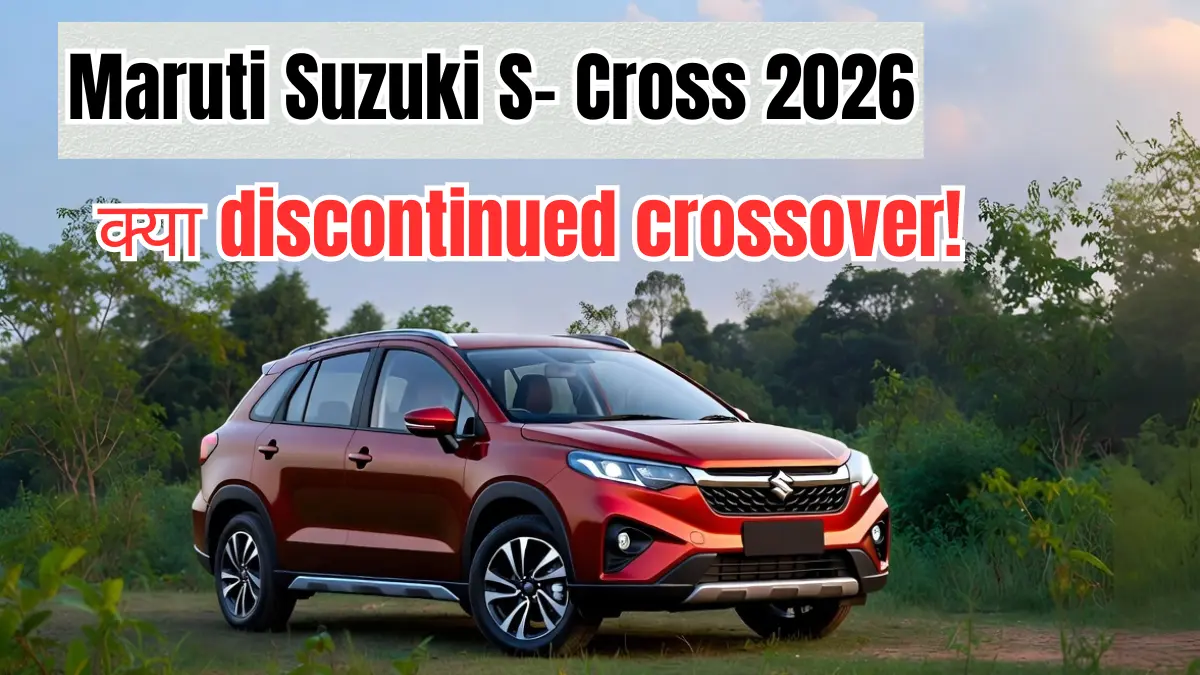 Maruti Suzuki S- Cross 2026