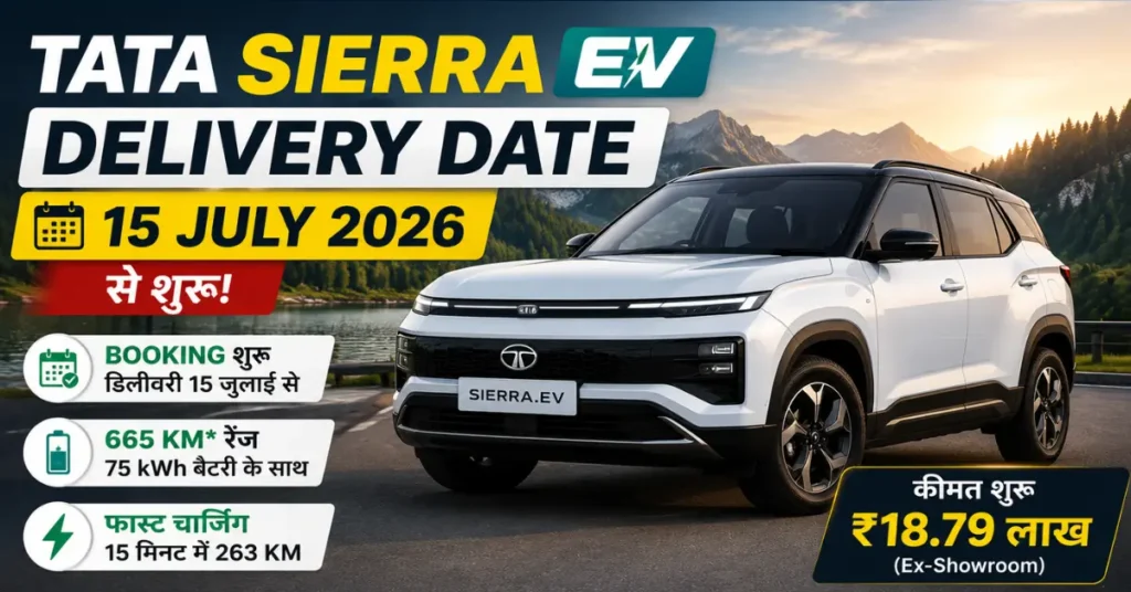 Tata Sierra EV delivery date booking and delivery timeline in India