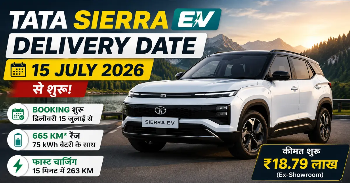 Tata Sierra EV delivery date booking and delivery timeline in India